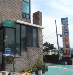 바다풍경펜션